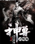 神兽召唤师漫画