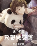 这个明星只想做慈善 释天风