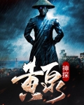 黄泉的主演