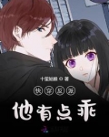 快穿反派有点苏完整版