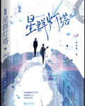 虐渣剧情引起舒适什么时候在一起