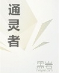 通灵者鹅鸭杀