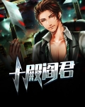 十殿阎君醒世歌郭才武1984年12月04日