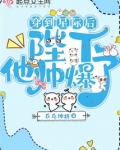 穿到星际后我红了