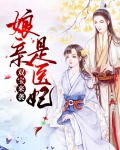 双宝毒医娘亲