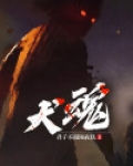 犬魂小说