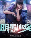 明星抽奖系统全集
