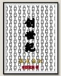 混沌和创世神谁强