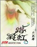 炒钱高手在花都 小说