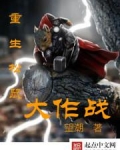 重生松鼠大作战