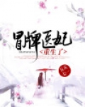 重生从冒牌大学开始