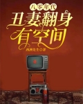 重生八零丑妻逆袭大变身