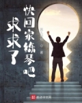 快回家啊