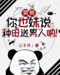 兽语王妃