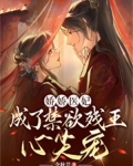 娇娇宠妃在线阅读