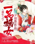 重生之医品嫡女