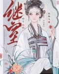 继室枝呦九免费阅读