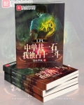 lpl中单共一石,我独占十二斗下载