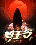 尊王令
