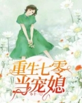 重生七零当宠媳盛安宁