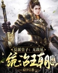 反派皇族