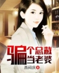 高富帅的逆袭 小说