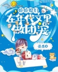 年代文里的娇气媳妇