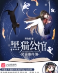黑猫gimo