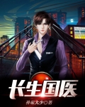 长生医药有限公司