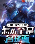 英雄联盟上单叫啥