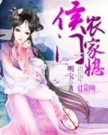 侯门长媳顾谨言