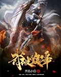 武破巅峰