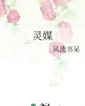 灵媒在线观看完整恐怖普通话