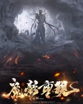 魔影重现app下载