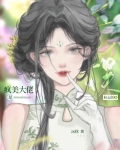 o被标记了之后
