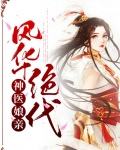 神医娘亲三胞胎谢云舒免费阅读