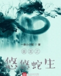 盘龙之火系天尊