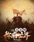 三国演义的麦城是哪个城市
