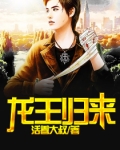 龙王归来表情包