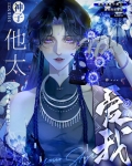 神子他非要嫁给我笔趣阁