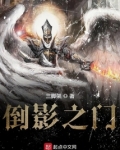 倒影之门好看吗