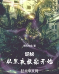 诡秘从黑夜教宗开始免费