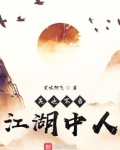 死也不当师尊