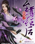 盛爱之至尊狂后