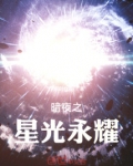 布加迪暗夜之星
