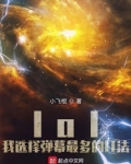 lol我选择弹幕最多的打法全文阅读