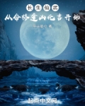 长生仙武：从命格逢凶化吉开始