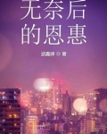穷养的女孩报复性消费