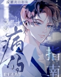 病弱反派洗白指南[快穿]17