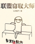 联盟手游大师